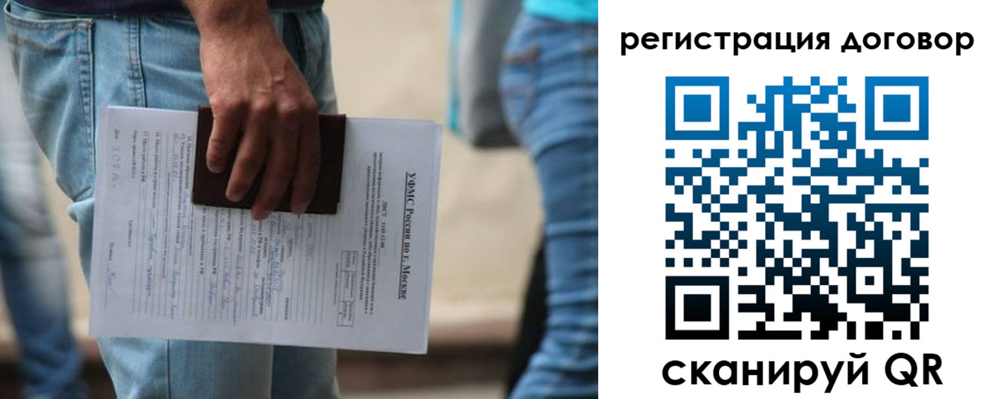 временная регистрация гарантия в Кумертау