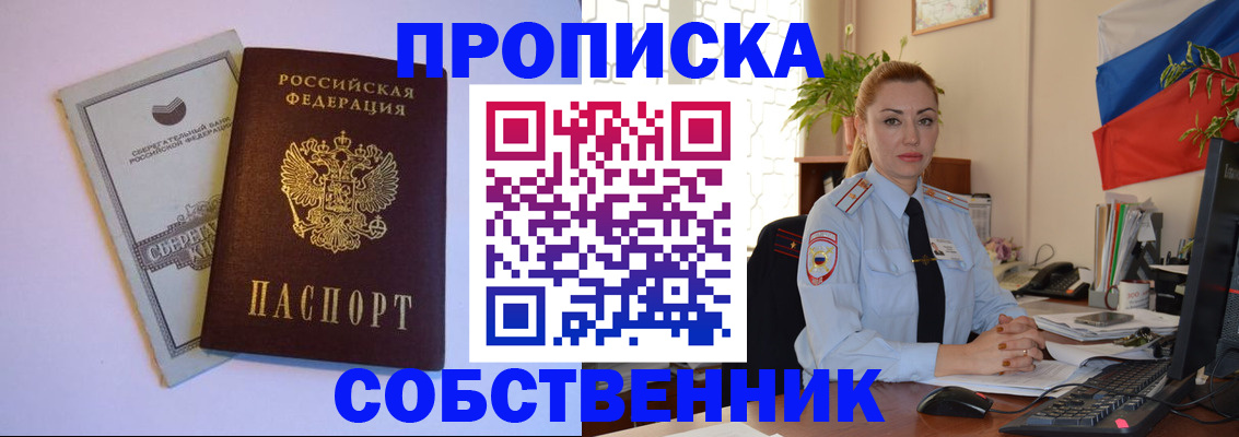 пропишу в квартире в Кумертау