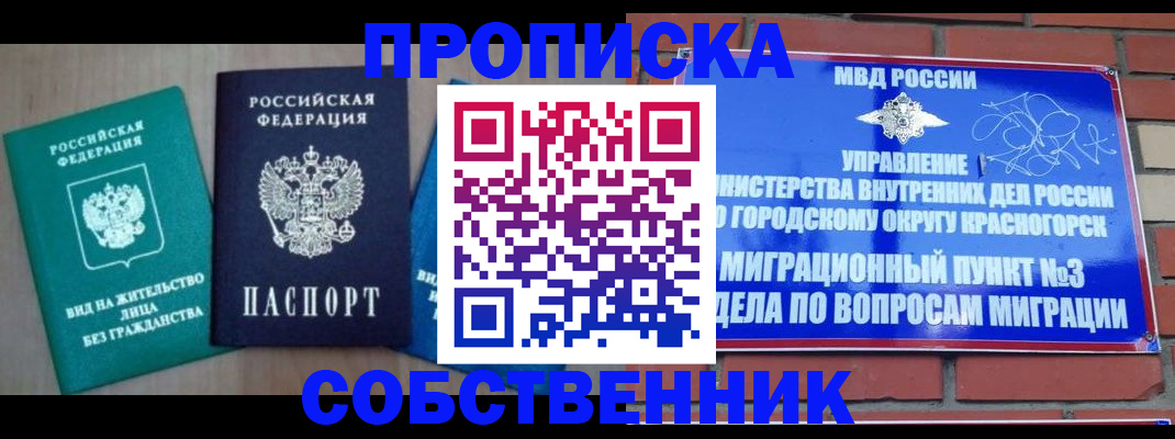 временная регистрация адрес в Кумертау