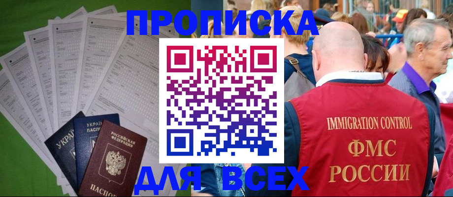 найти адрес прописки в Кумертау