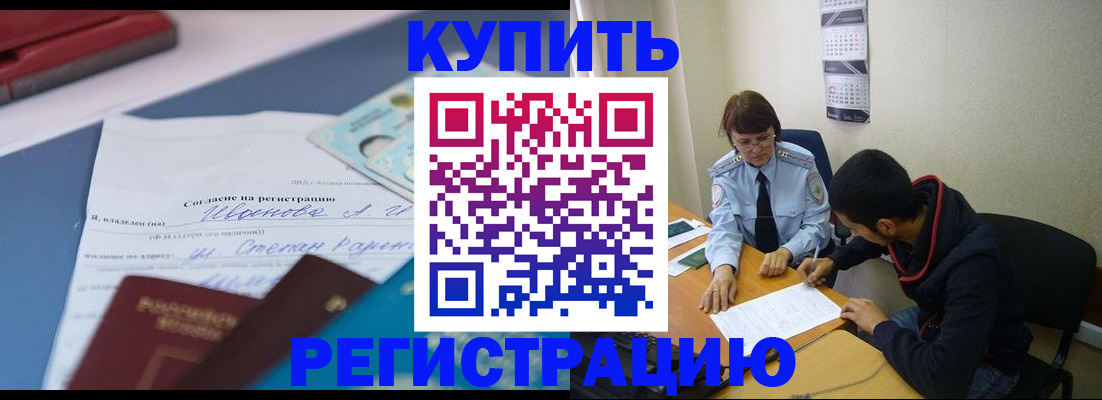 временная прописка в Кумертау