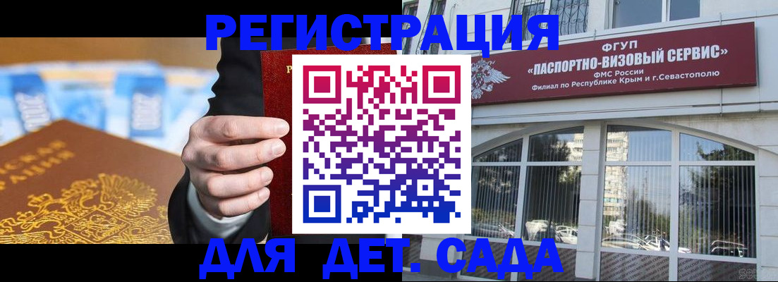 прописка иностранных граждан в Кумертау